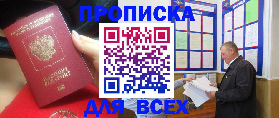 временная регистрация надежно в Верещагино